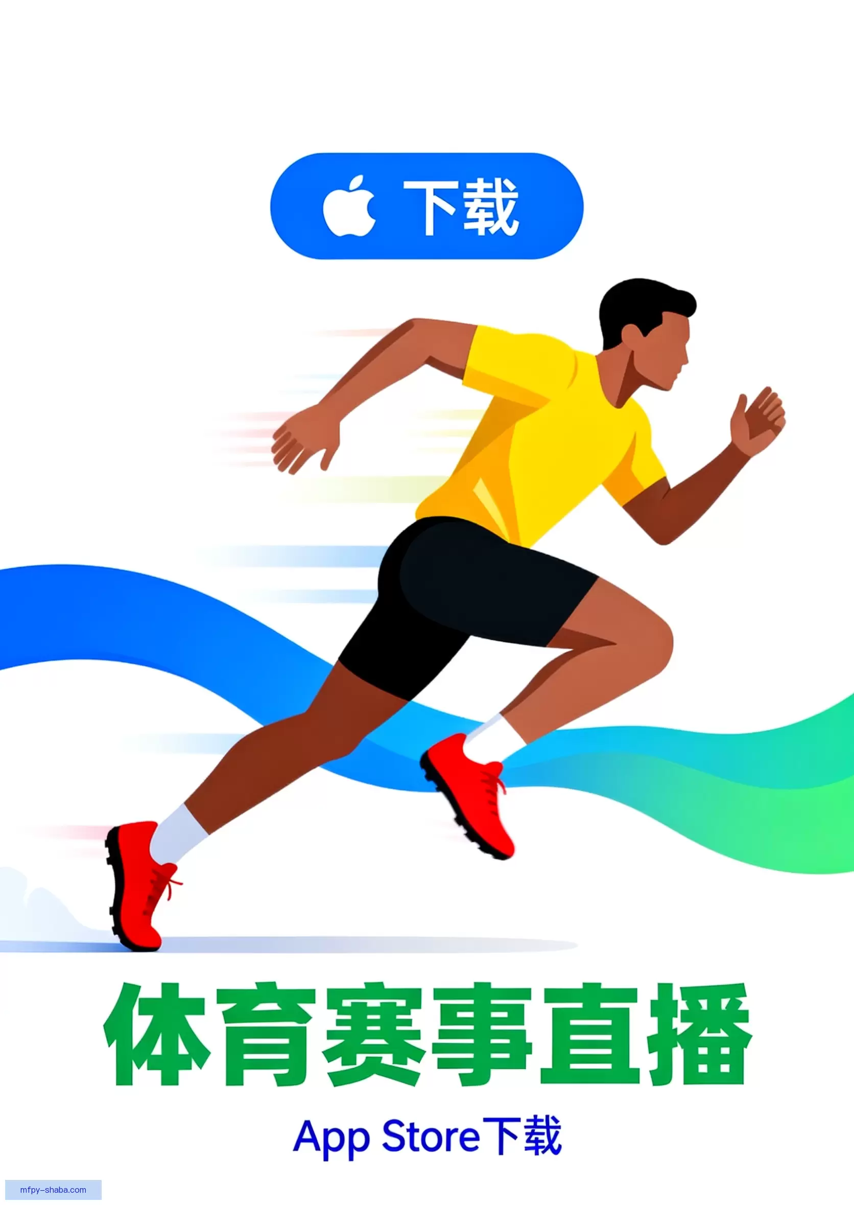 iOSAndroid下载